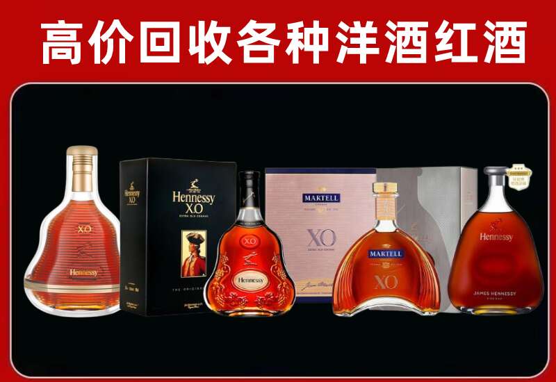 西乌珠穆沁旗回收轩尼诗