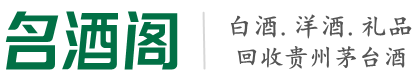 西乌珠穆沁旗客聚烟酒回收店